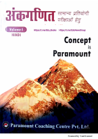 paramount_maths_volume_1_in_hindi.pdf